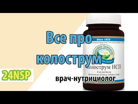 Видео о препарате Колострум (Молозиво) иммун капс №125